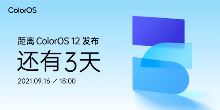 OPPO ColorOS 12 çıkış tarihi açıklandı